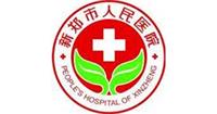 新鄭市第一人民醫院